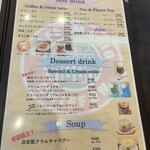 カフェ マリオ シフォン - メニュー