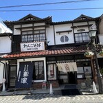 カレー工房 Chalten - 