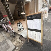 一誠 - 