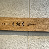 白金中華 星期菜 - 