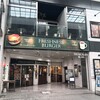 フレッシュネスバーガー サンロード店