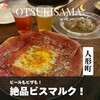 ニホンバシ・ブルワリー 人形町店