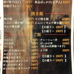 それいけ！ラーメンマン - メニュー表（2025年9月）