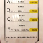 それいけ！ラーメンマン - メニュー表（2025年9月）