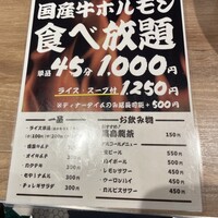 十勝ハーブ牛焼肉 MONMOM - 