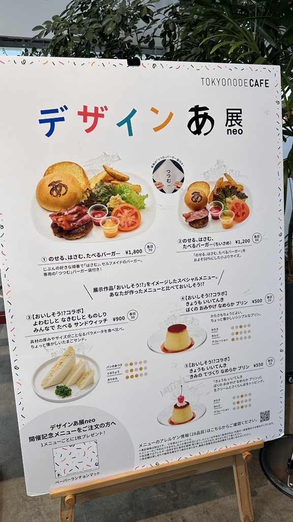 メニュー写真 : TOKYO NODE CAFE （トウキョウ ノード カフェ
