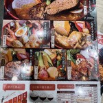 スープカレー奥芝商店 東京駅浪漫号 - 