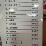 中華ラーメン一平 - 