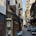 新ばし しみづ - 