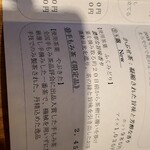 茶寮カネエイ - 