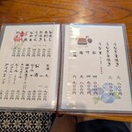 古畑 - お品書き