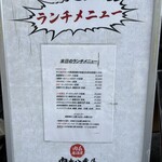 肉系居酒屋 肉十八番屋 - 