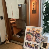 お料理 とみやま - 