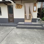 そば切り 蕎香 - 