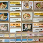 メニュー写真 : 中華蕎麦 三藤 北千住マルイ店 - 北千住/ラーメン
