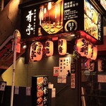 熱中酒場 肴亭 - 