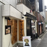 SATOブリアン 本店 - 