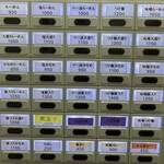 らーめん いごっそう - 2025年9月26日時点