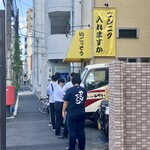 らーめん いごっそう - 