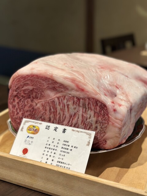 Kyoto Niku no Hiroshige Yaoya