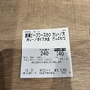 松のや 越谷下間久里店