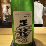 車力門 おの澤 - 日本酒