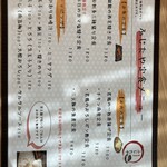 土鍋ごはん食堂 ふじたや - 