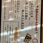 土鍋ごはん食堂 ふじたや - 