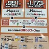 ガスト 野方店