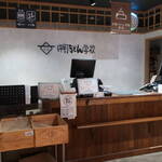 中野うどん学校 - 