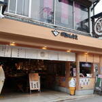 中野うどん学校 - 