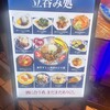 となりのジャックとマチルダ ルクア大阪店