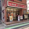 刀削麺・火鍋・西安料理 XI’AN 大宮店