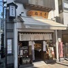 梅花亭 神楽坂本店