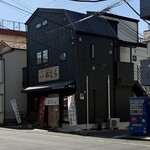 稲荷ずし 松むら - 