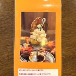 リオン菓子店 - 