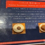 ぎょうざの店 ひょうたん ミント神戸店 - 