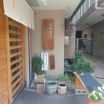 手打蕎麦 いしおか - 