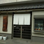 中華料理 忠実堂 - 