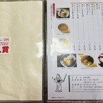 越前蕎麦 見吉屋 - 