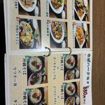 沖縄大衆酒場 島人 - ランチメニュー