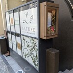 ラチュレ - 表参道駅から徒歩6〜7分ほど