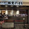回転寿司 根室 花まる 大同生命札幌ビル miredo店