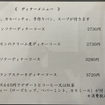 キッチン 万葉の詩 - 