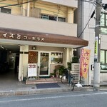 キッチン すみっこ - 