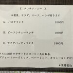 キッチン 万葉の詩 - 