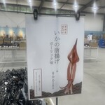 えびせんパーク - 