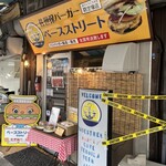 ベースストリート - 外