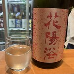 지자게 토 로바타 카와우치야 오자와 도쿠리츠 챌린지점 - 久々に出会った花陽浴