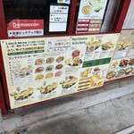 沖縄大衆酒場 島人 - 外メニュー